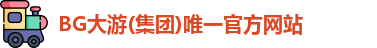 BG大游